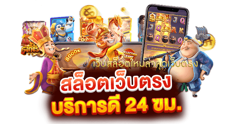Kingkong89 สล็อตเว็บตรงล่าสุด